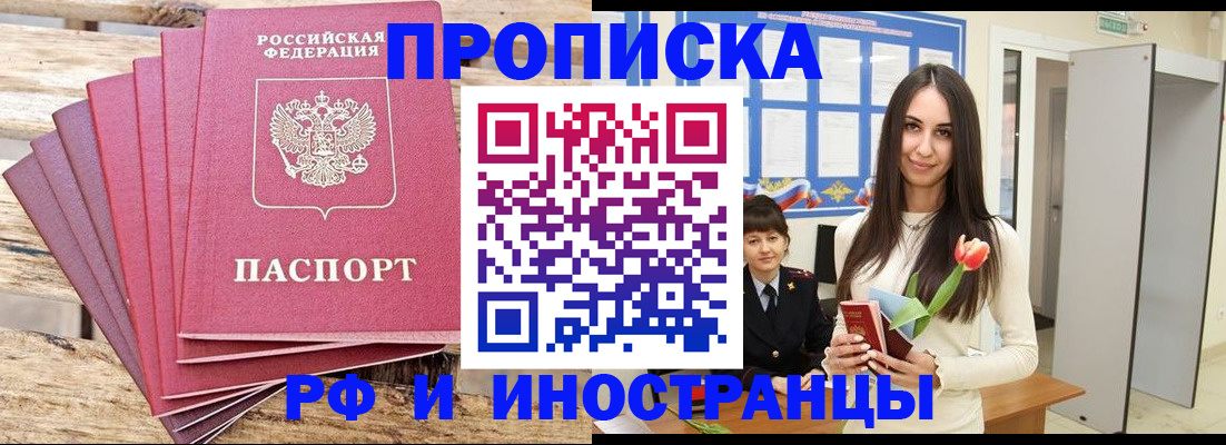 найти адрес прописки в Черемхово