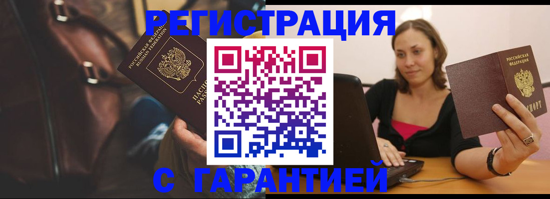 прописка иностранных граждан в Черемхово